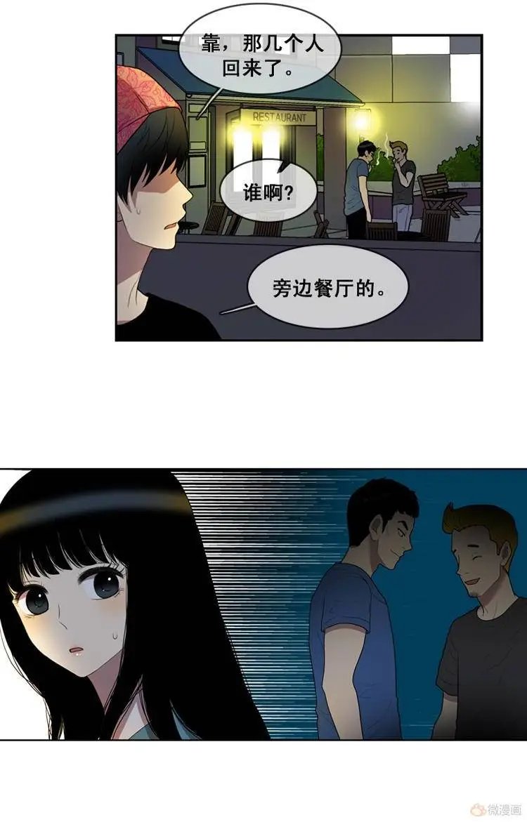第63集 女人的第6感
