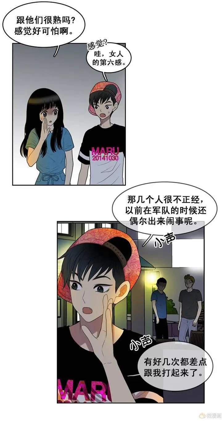 第63集 女人的第6感