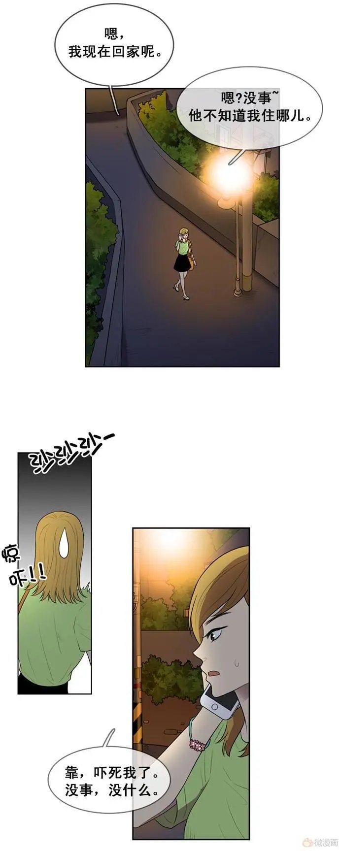 第67集 可疑分子