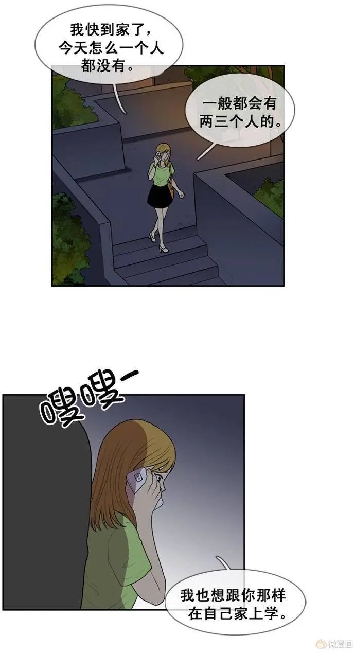 第67集 可疑分子
