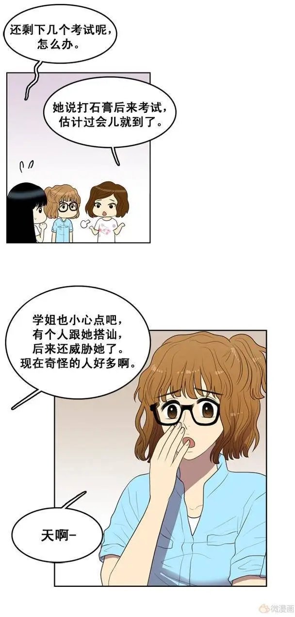 第67集 可疑分子