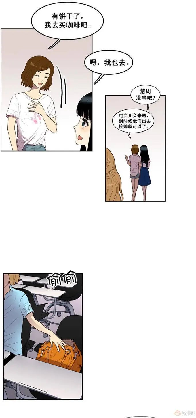 第67集 可疑分子
