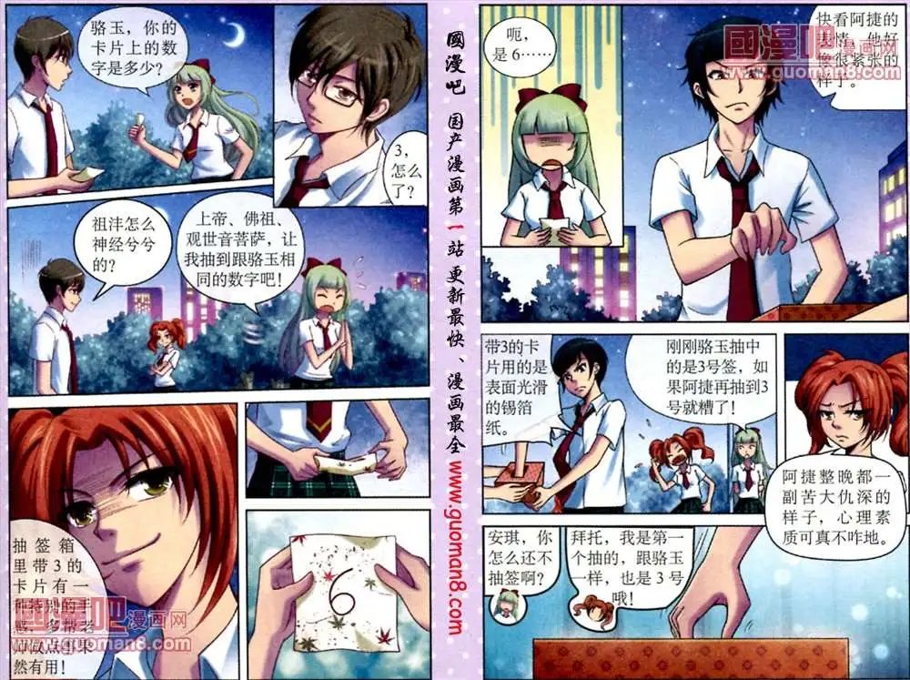 10话 暗藏玄机的抽签箱