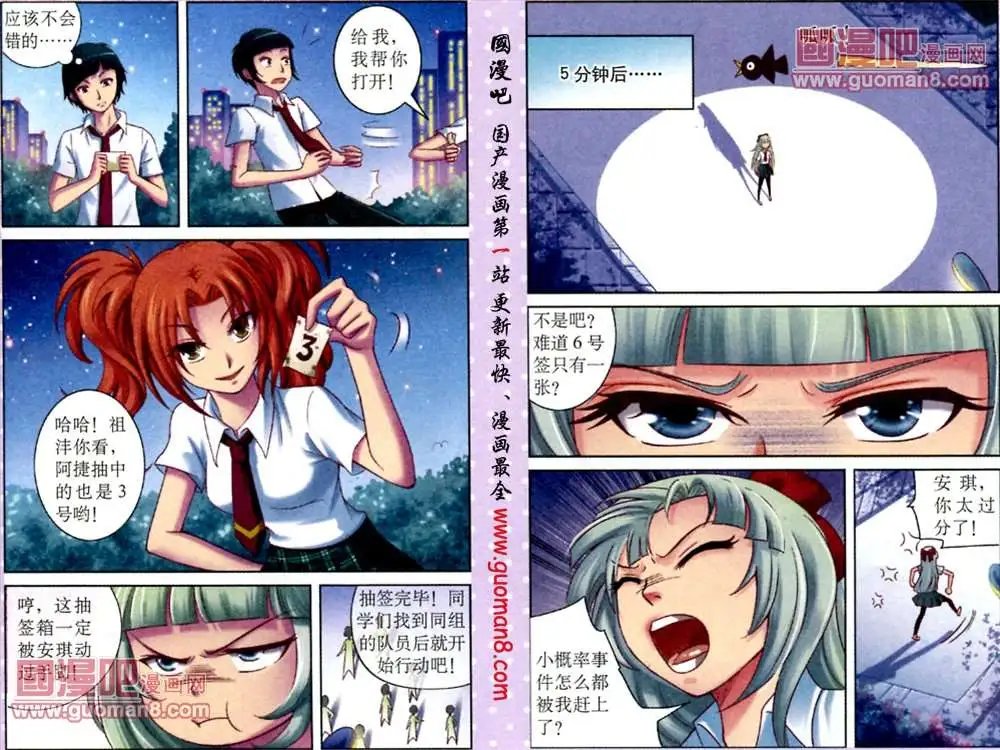 10话 暗藏玄机的抽签箱