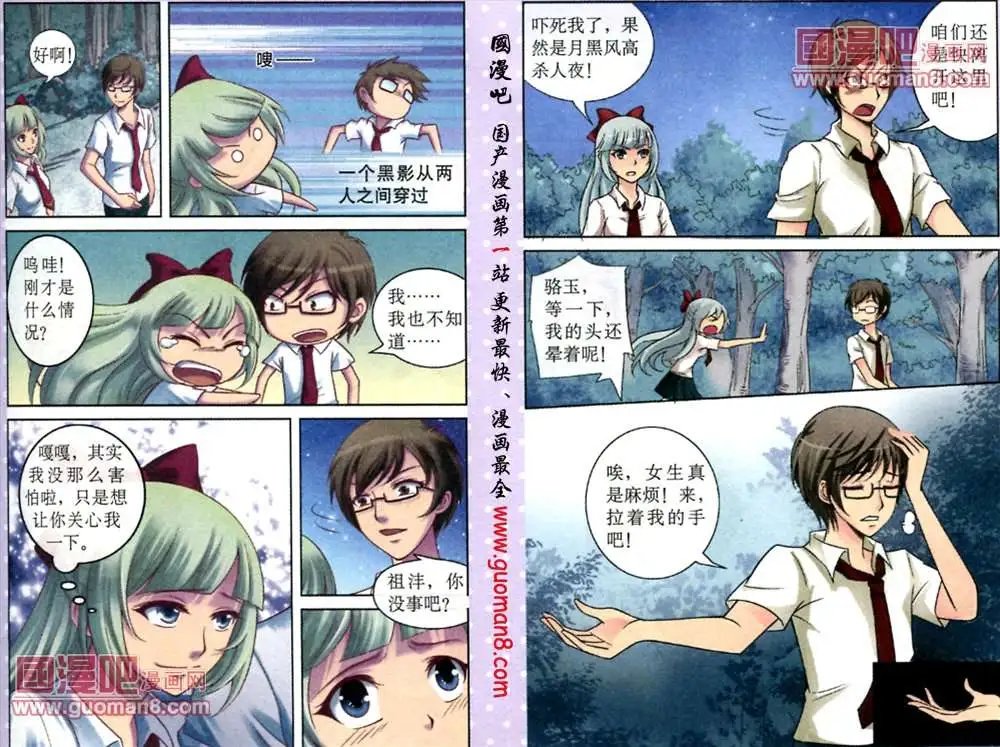 10话 暗藏玄机的抽签箱
