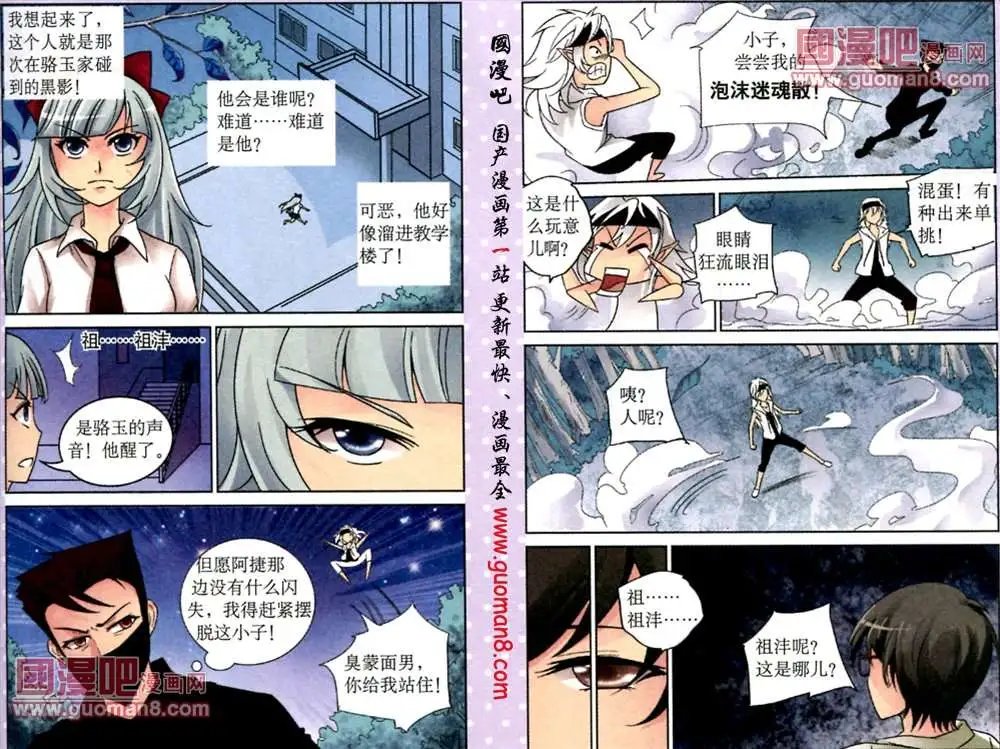 10话 暗藏玄机的抽签箱