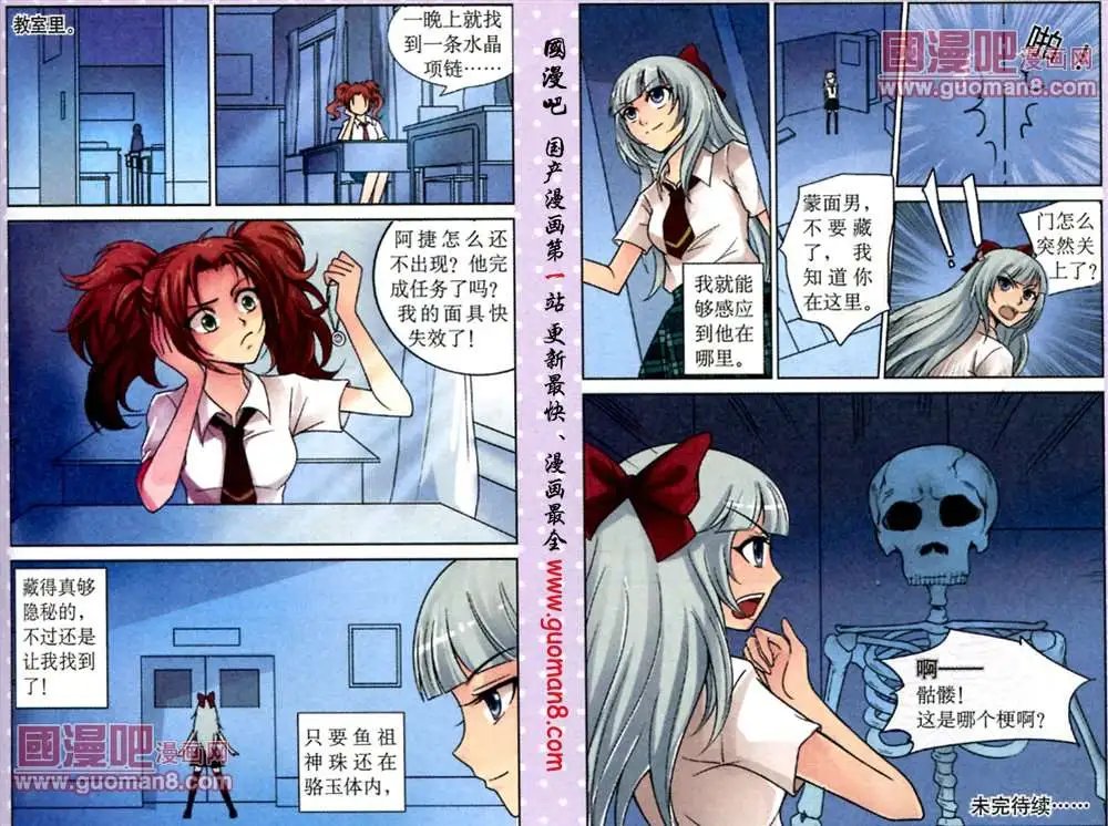 10话 暗藏玄机的抽签箱