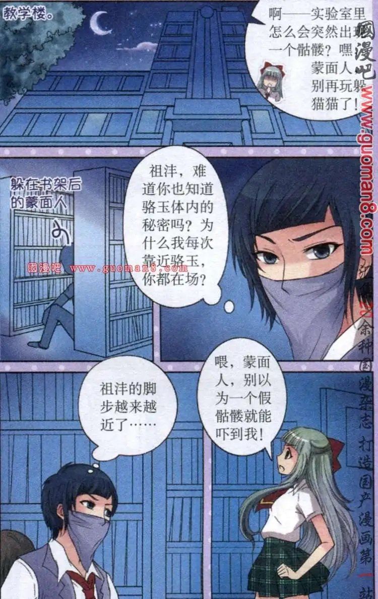 11话 花痴女的证据
