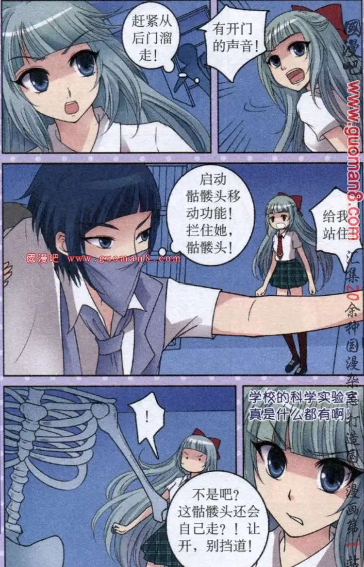 11话 花痴女的证据