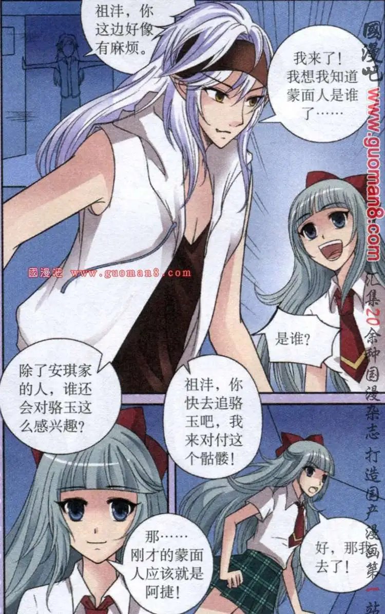 11话 花痴女的证据