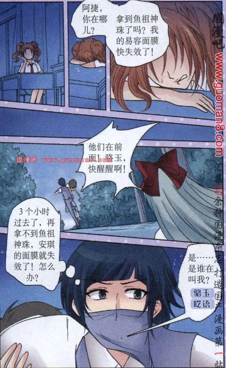 11话 花痴女的证据