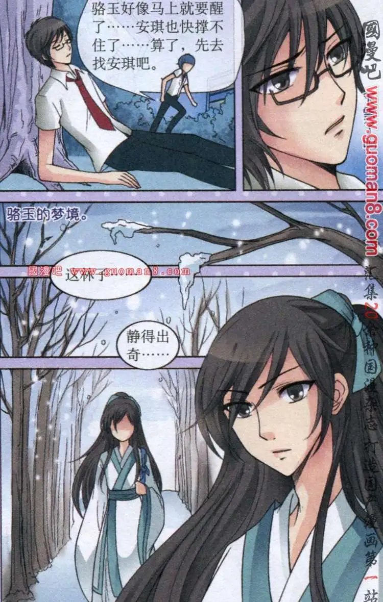 11话 花痴女的证据