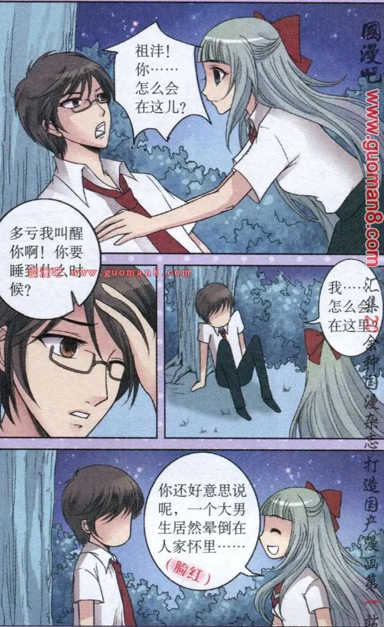 11话 花痴女的证据