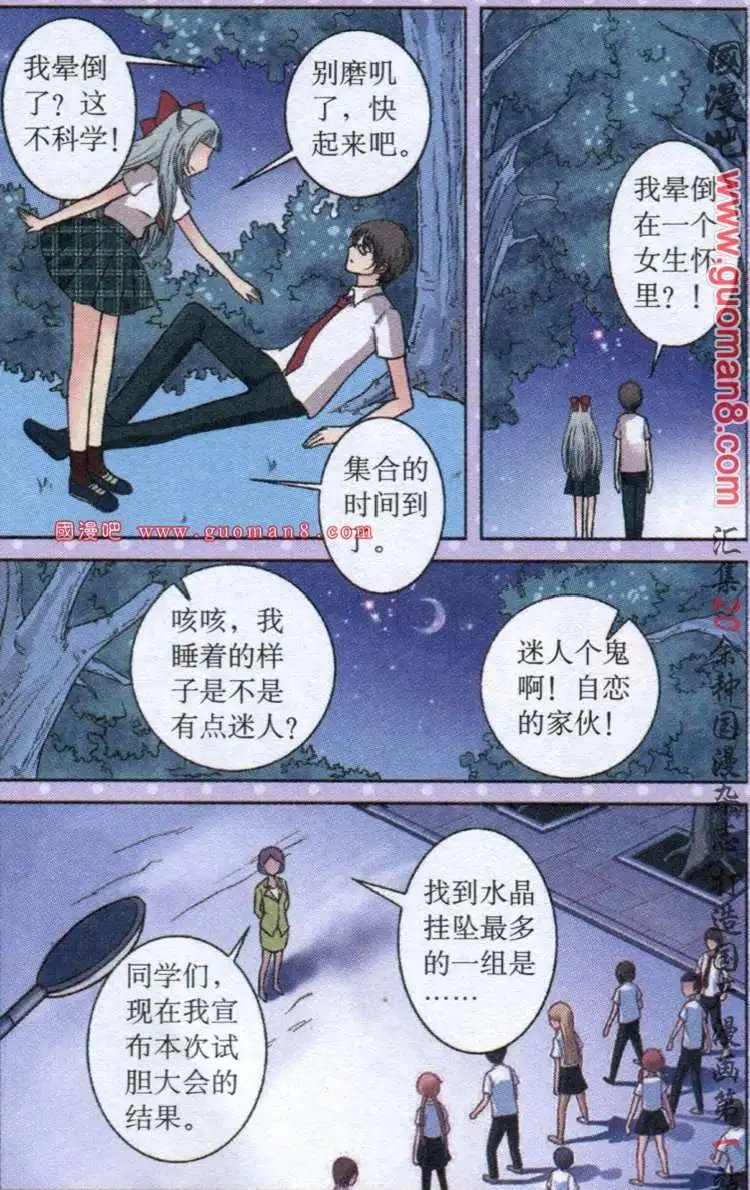 11话 花痴女的证据