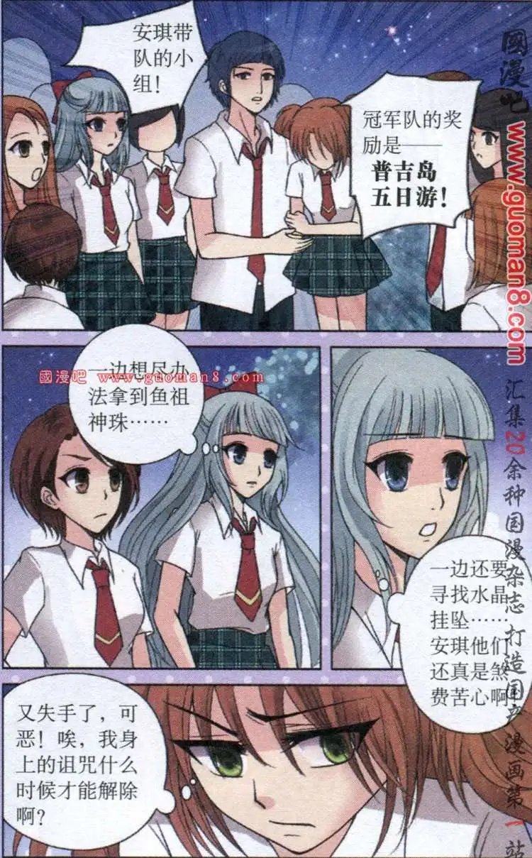 11话 花痴女的证据