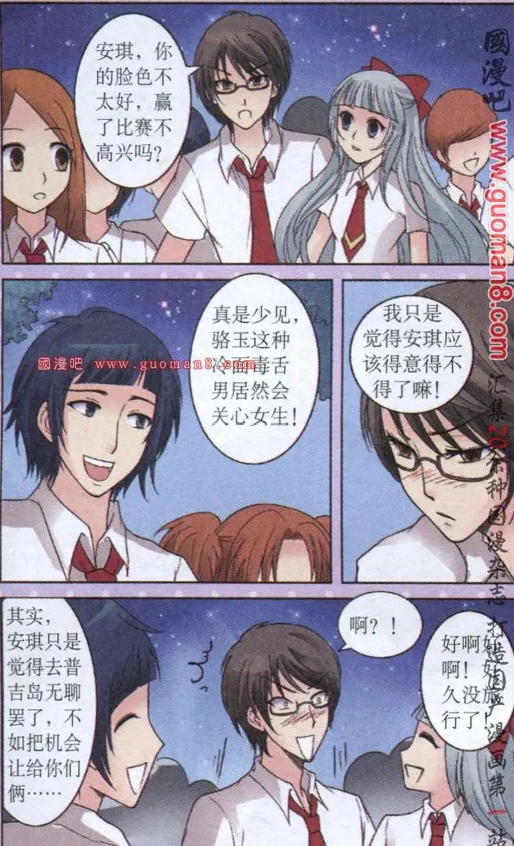 11话 花痴女的证据