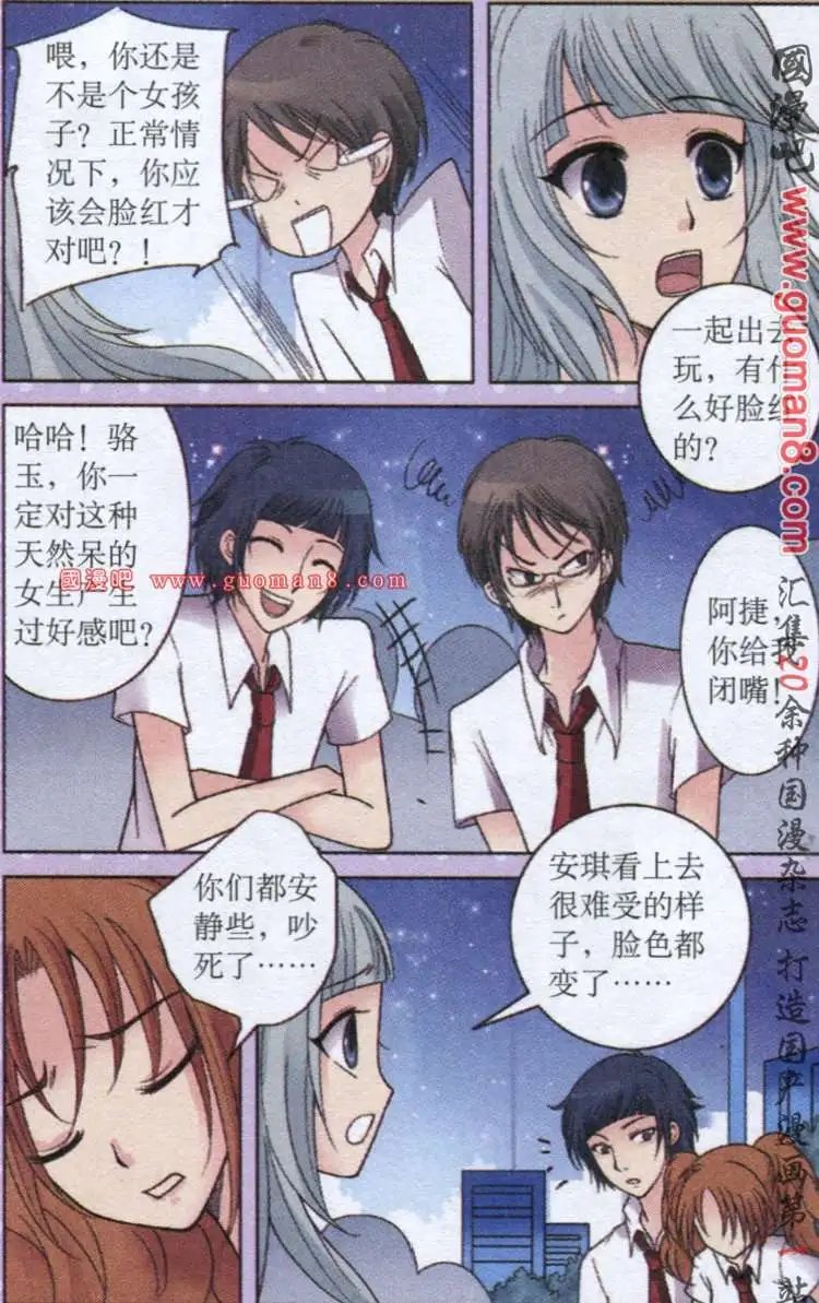 11话 花痴女的证据