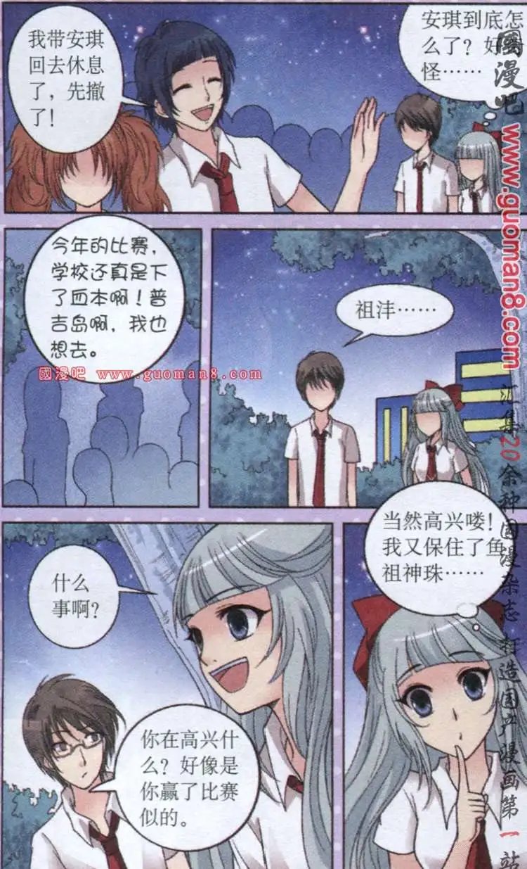 11话 花痴女的证据