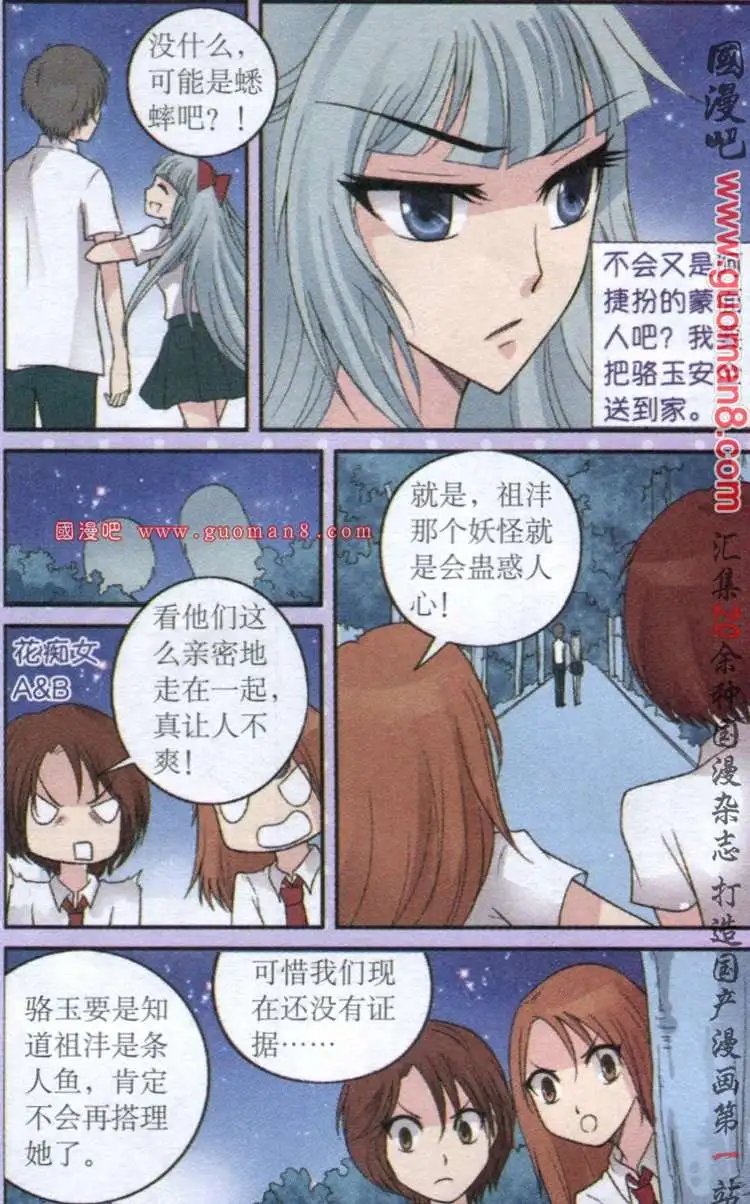 11话 花痴女的证据