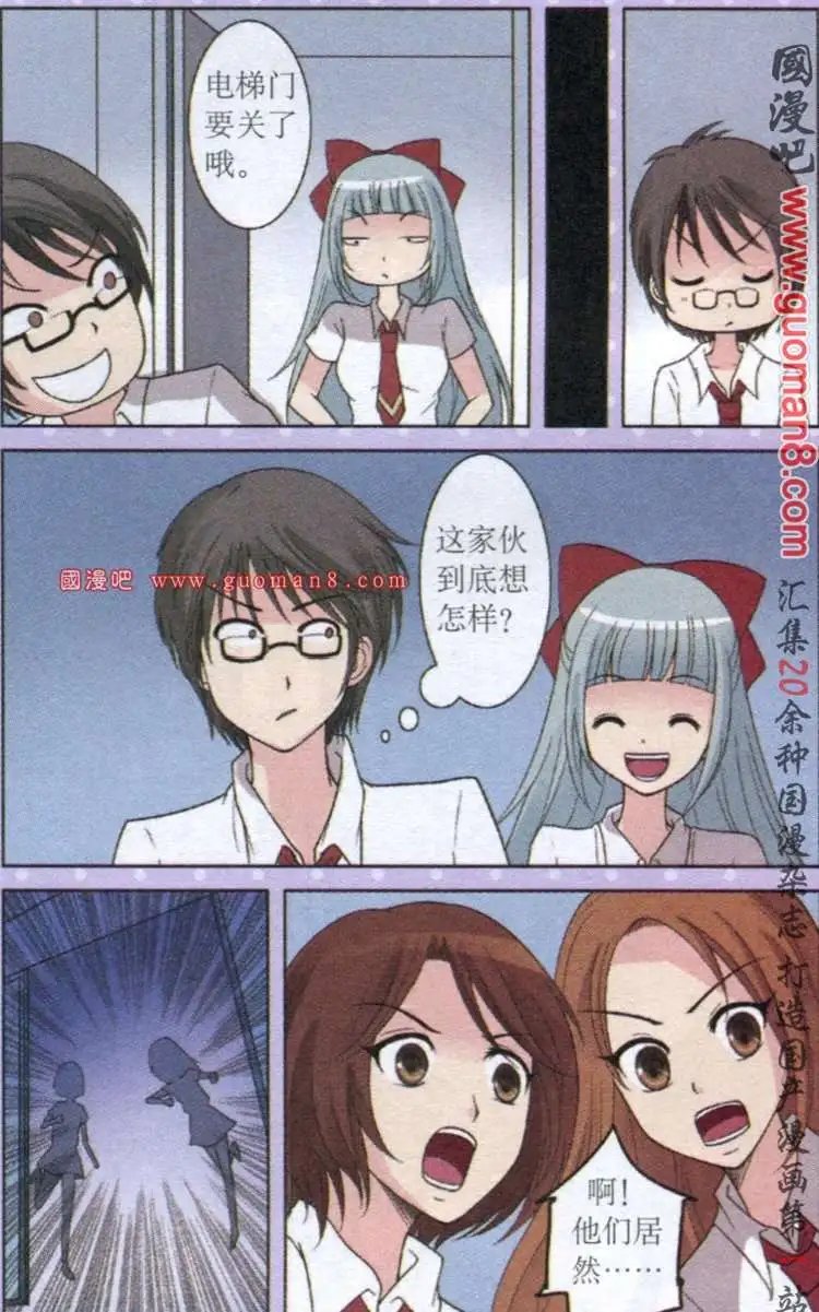 11话 花痴女的证据