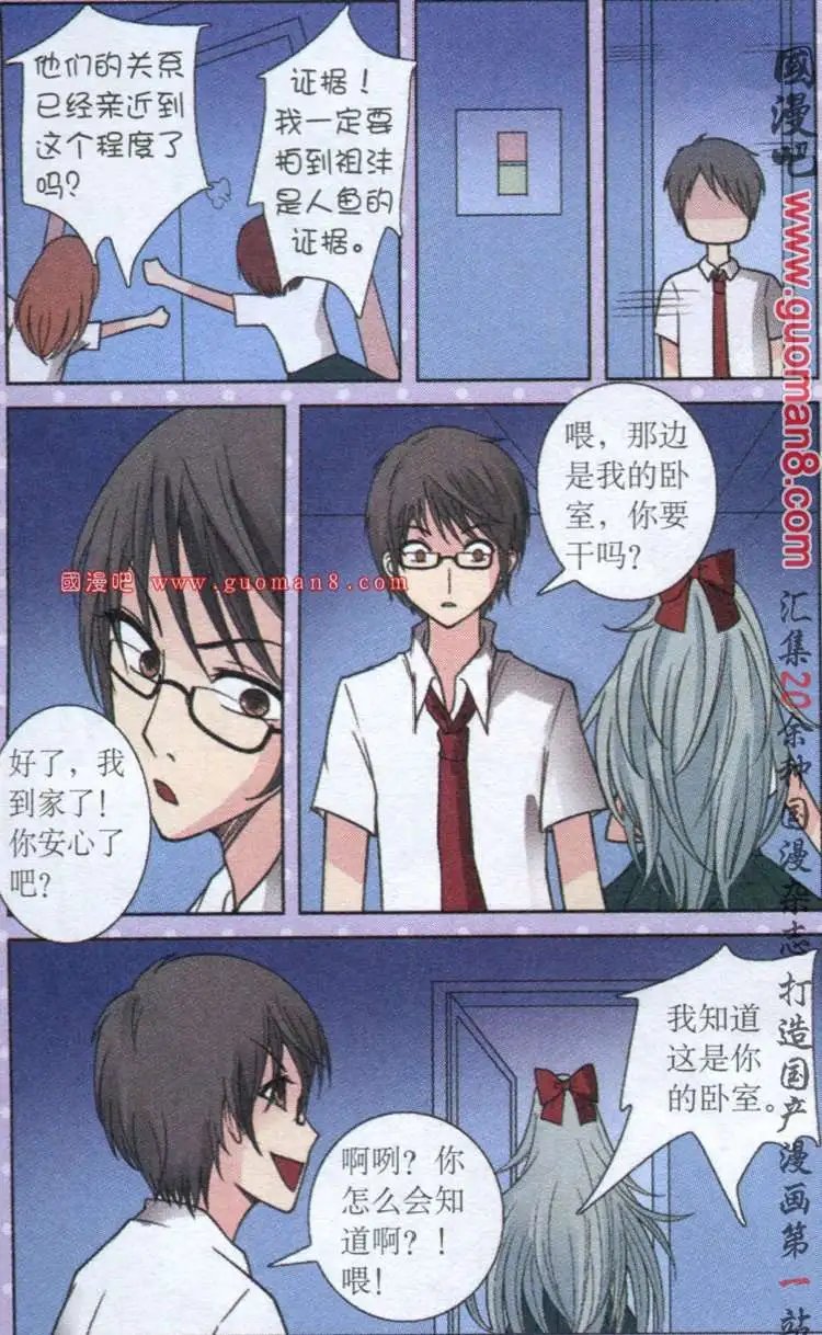 11话 花痴女的证据