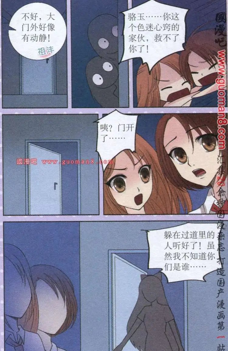 11话 花痴女的证据