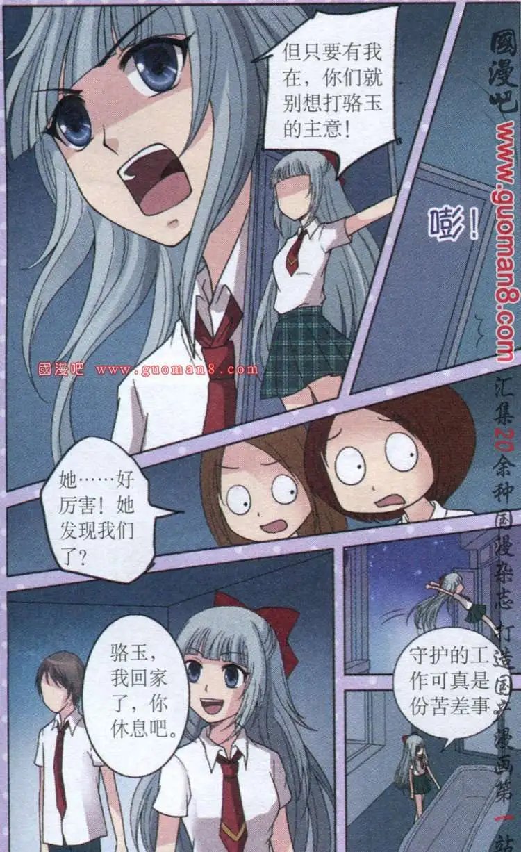 11话 花痴女的证据