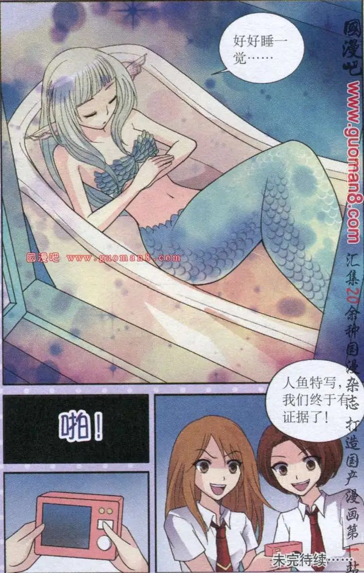 11话 花痴女的证据