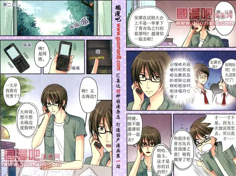 12话普吉岛之行