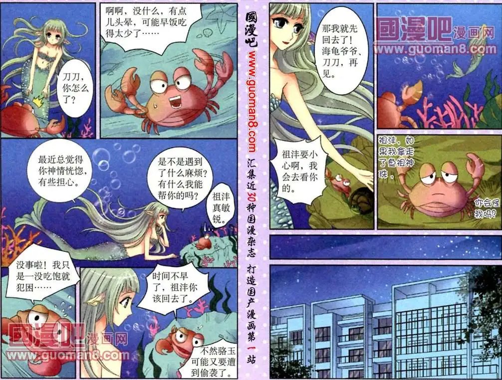12话普吉岛之行