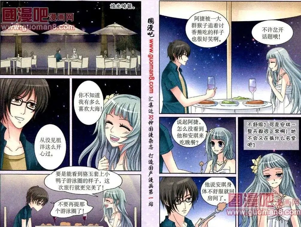 第13话 再起风波