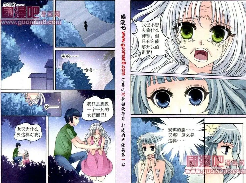 第13话 再起风波