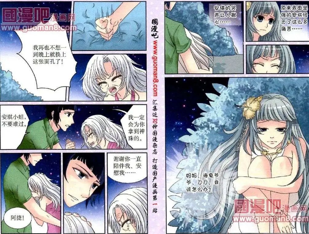 第13话 再起风波