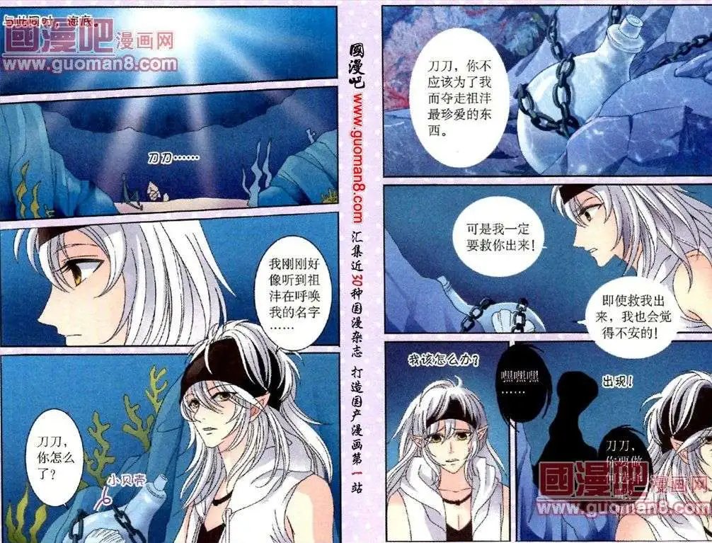 第13话 再起风波