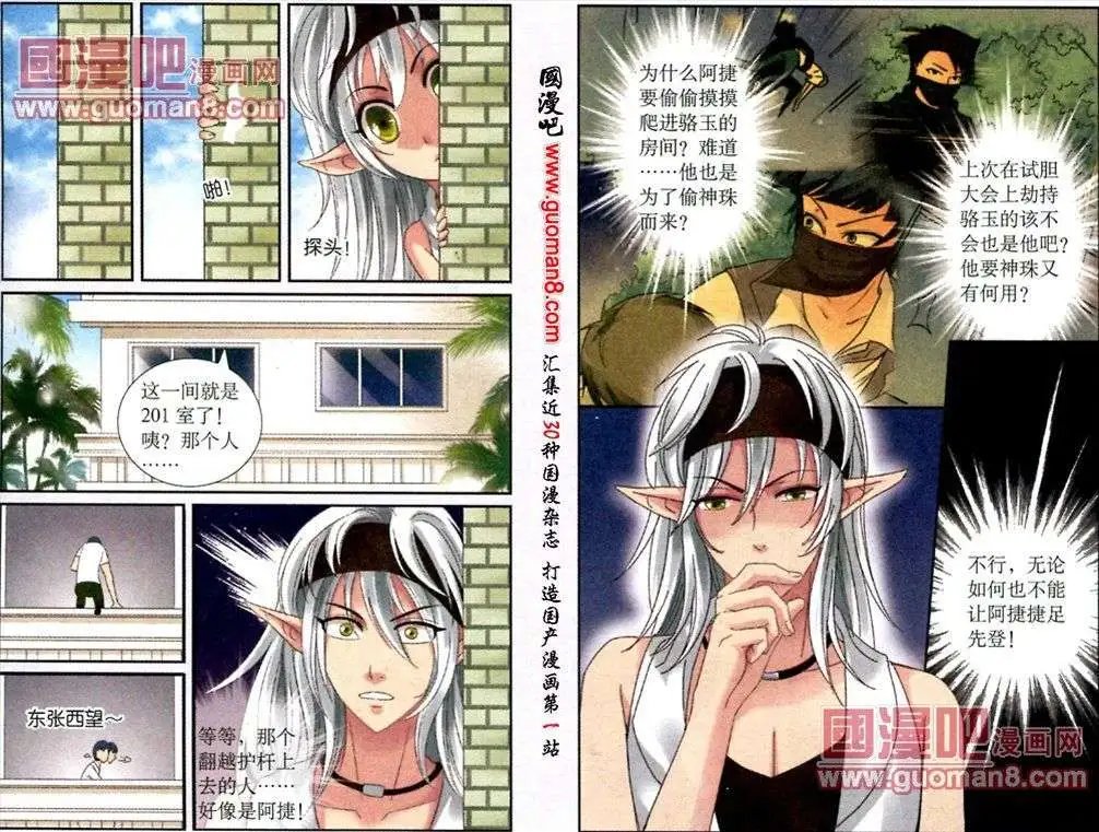 第14话 浪漫夏日风
