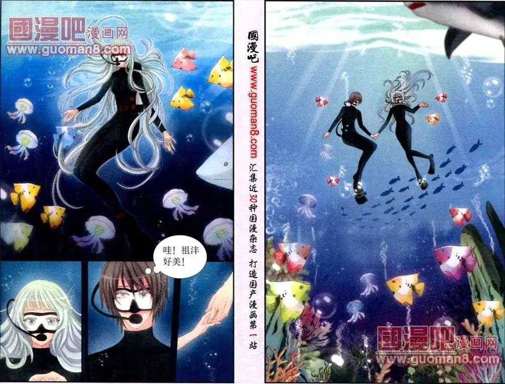 第14话 浪漫夏日风