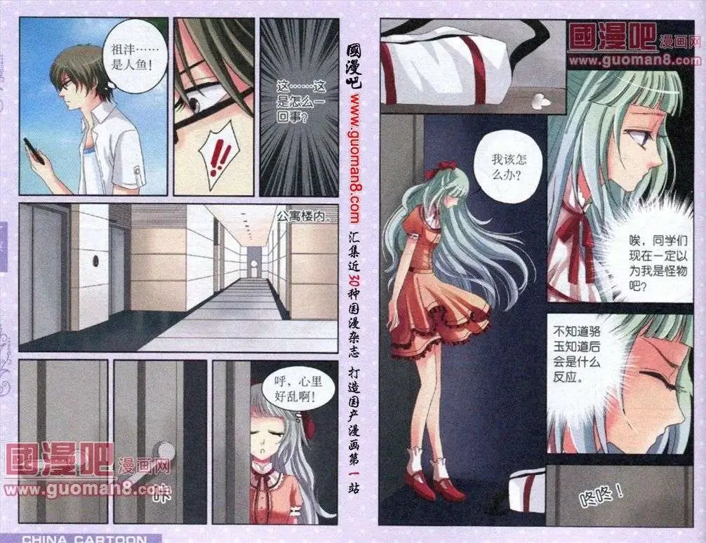 第15话 危机四伏