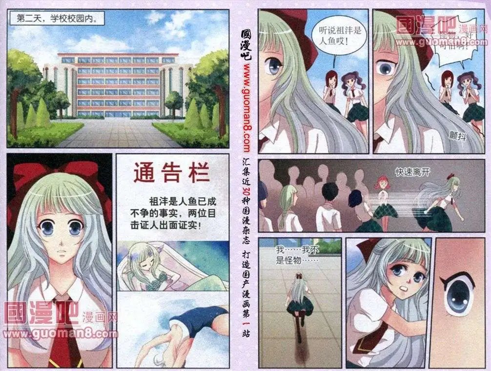 第15话 危机四伏
