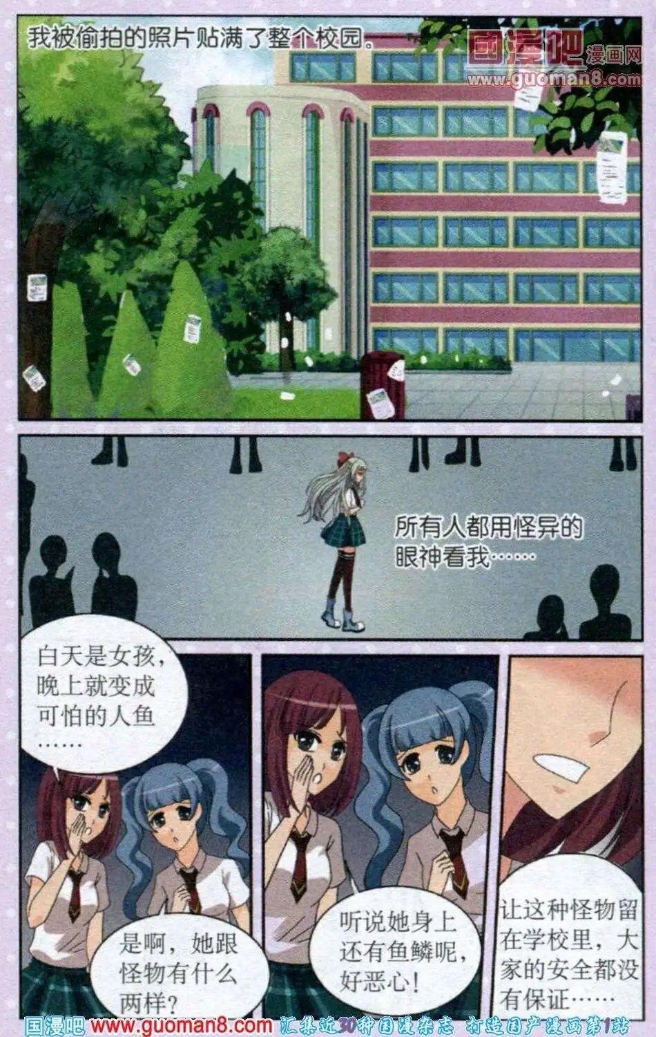 第16话 骆玉的反击