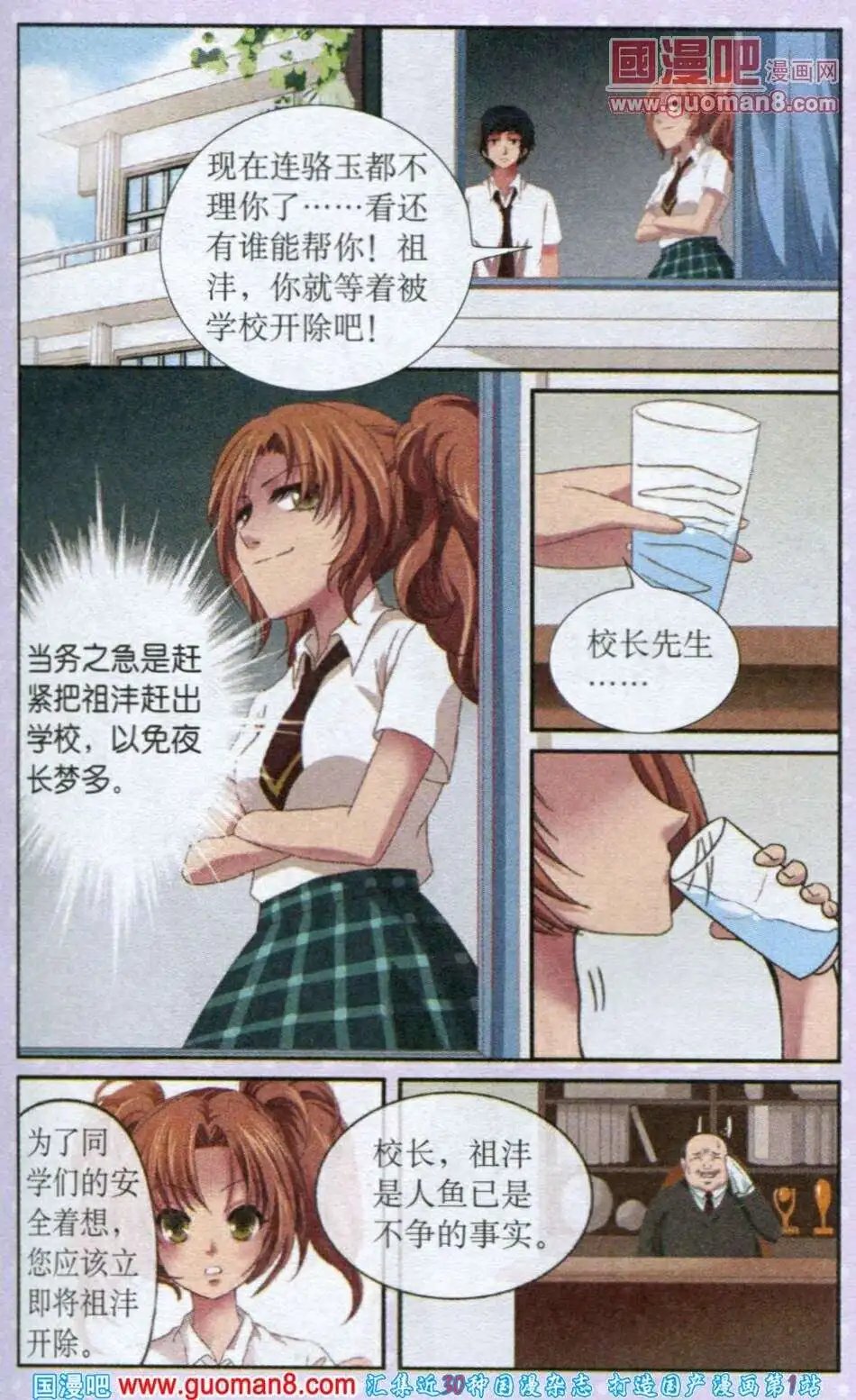 第16话 骆玉的反击