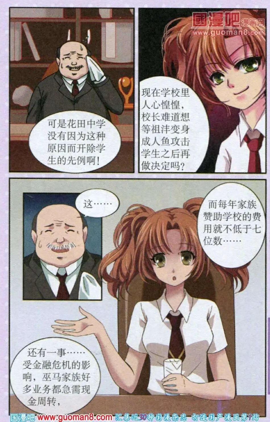第16话 骆玉的反击