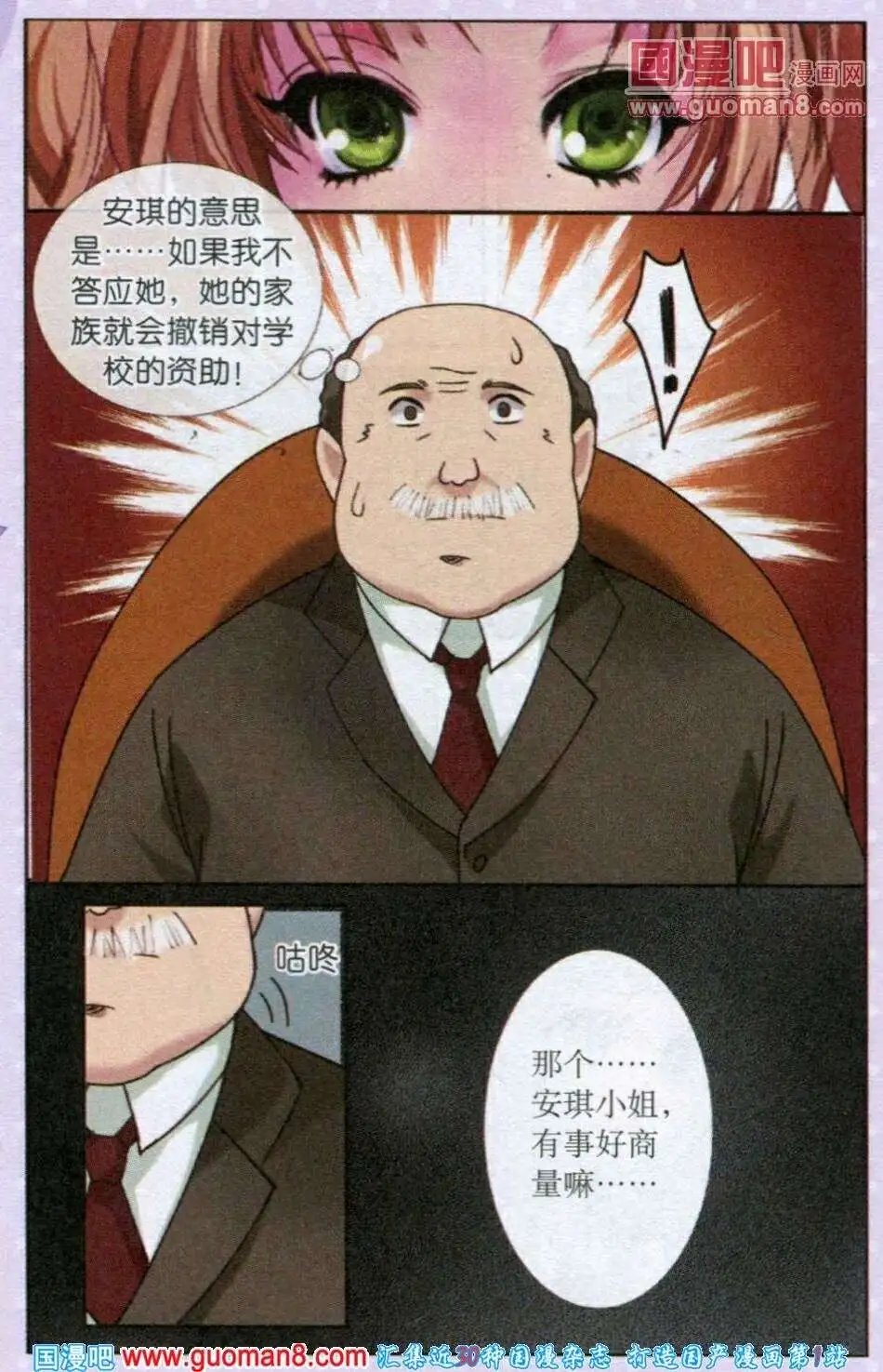 第16话 骆玉的反击