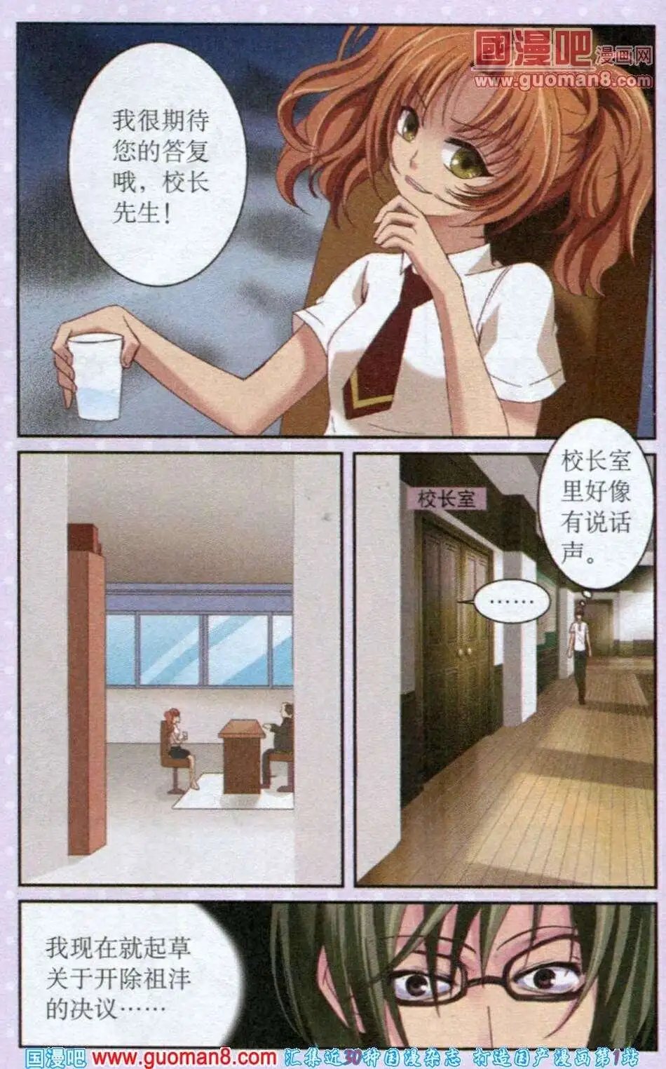 第16话 骆玉的反击
