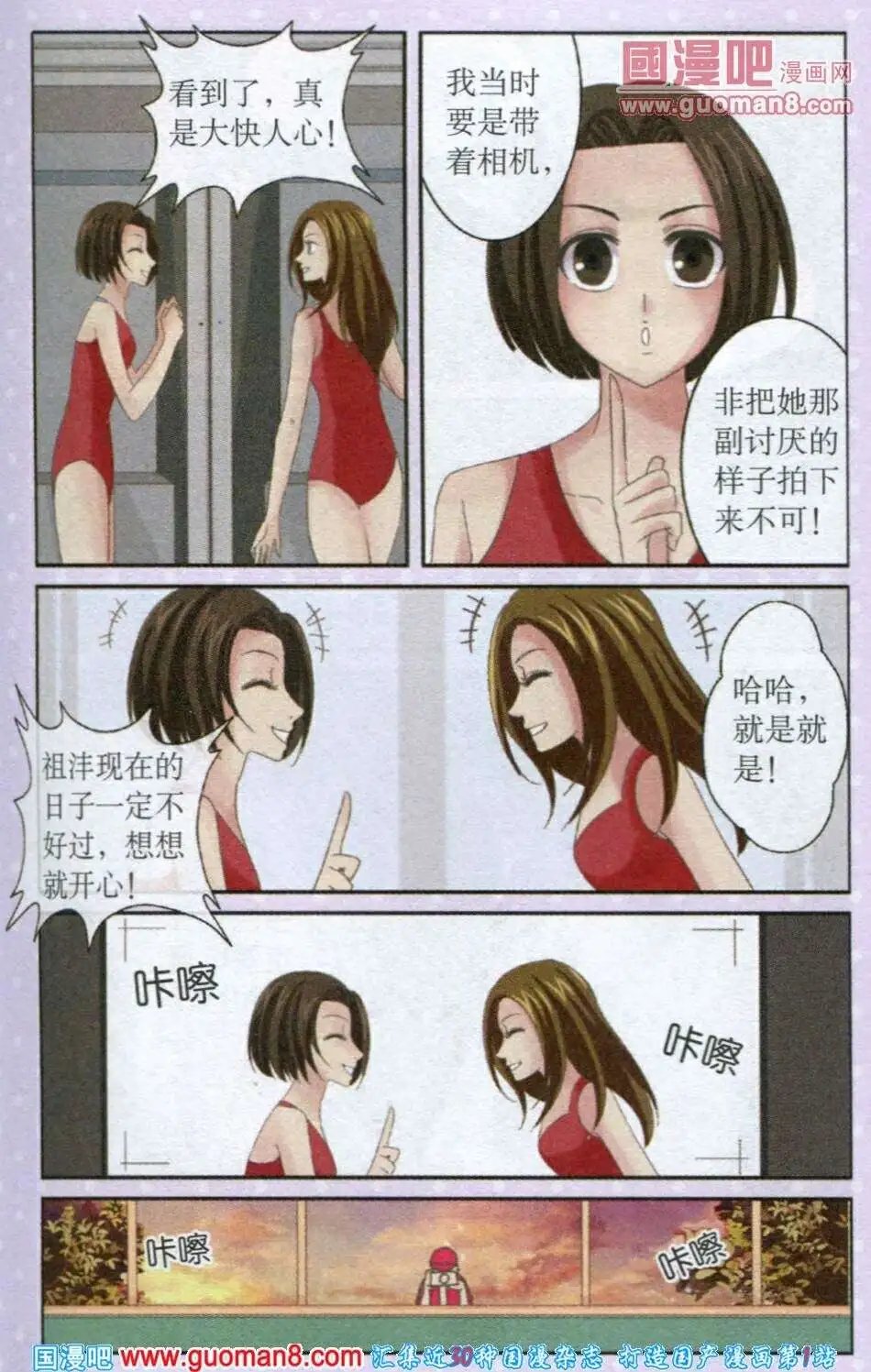 第16话 骆玉的反击