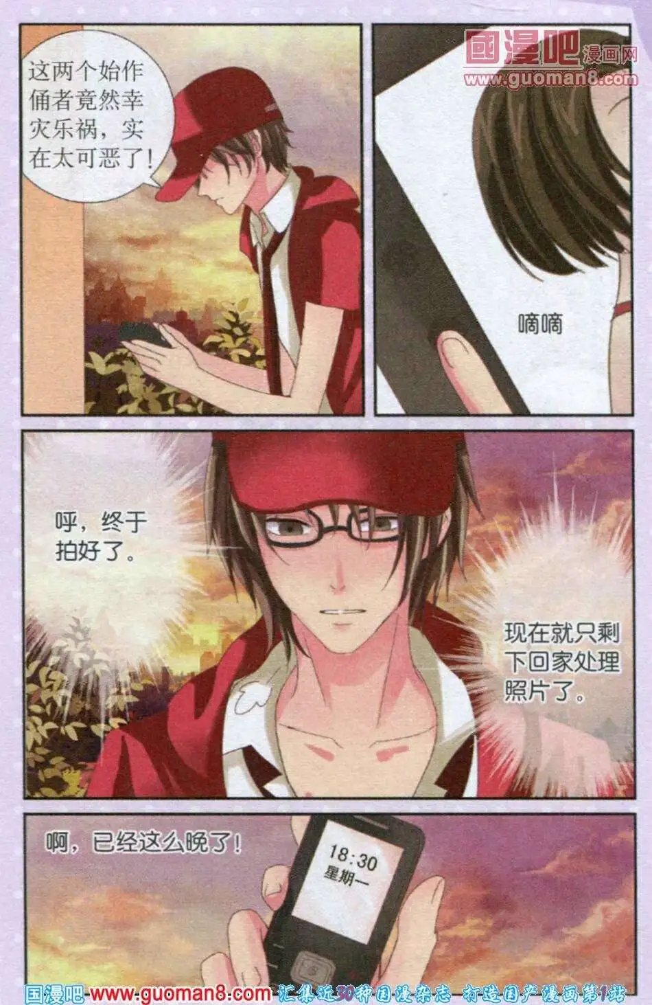 第16话 骆玉的反击