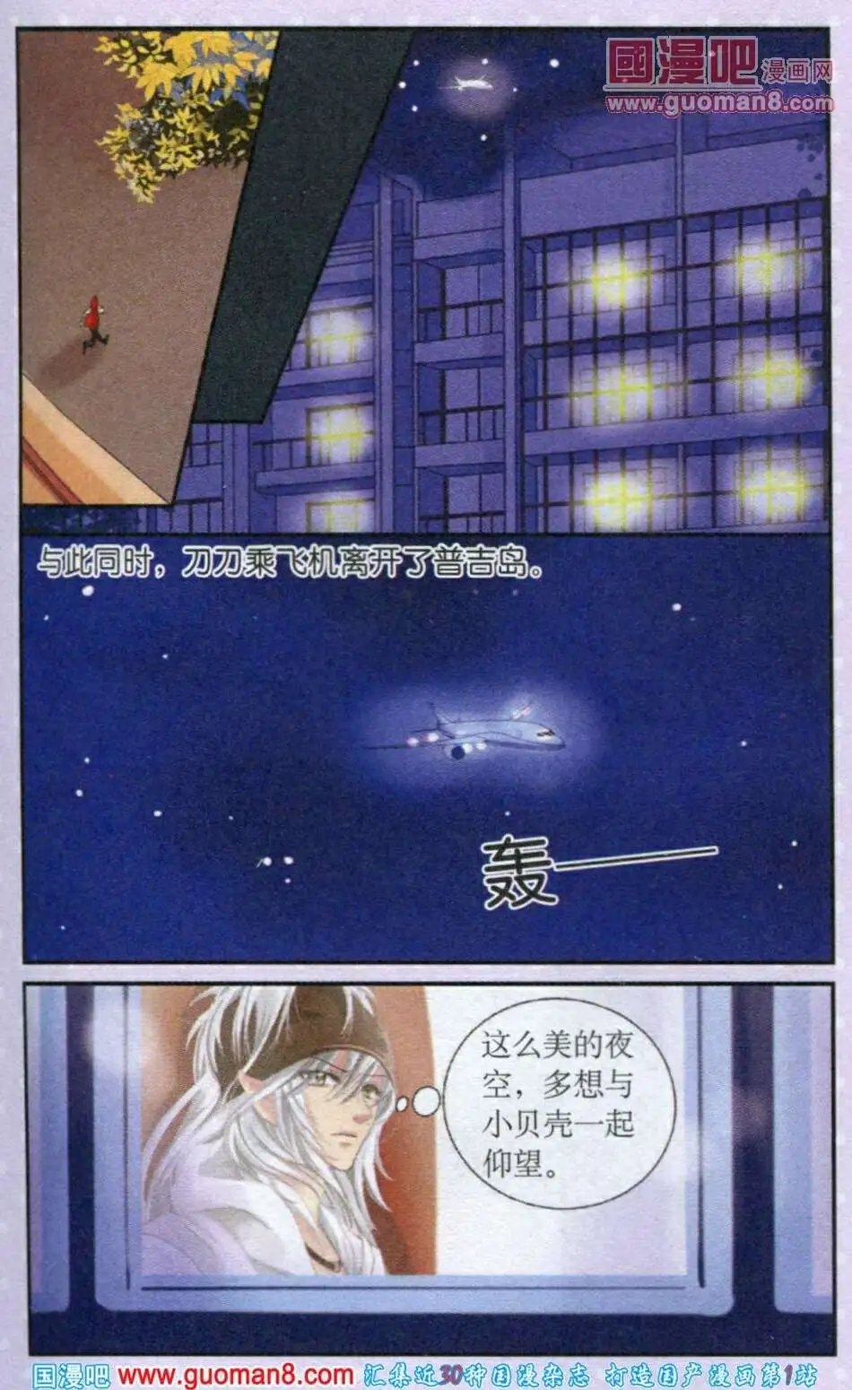 第16话 骆玉的反击