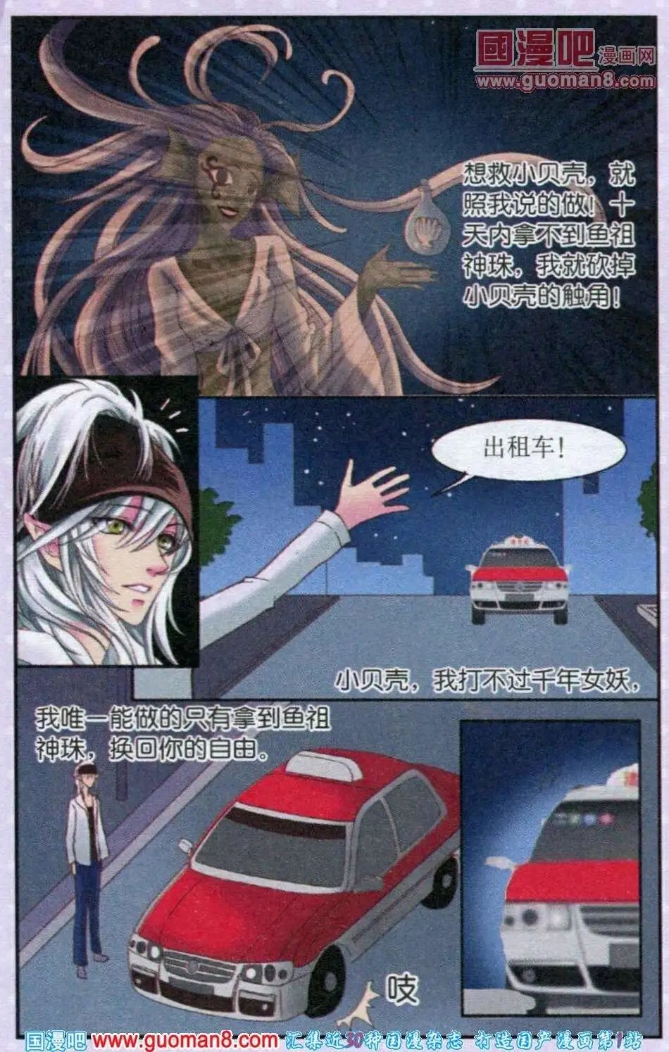 第16话 骆玉的反击