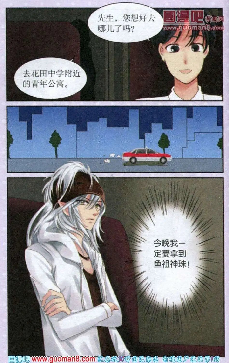 第16话 骆玉的反击
