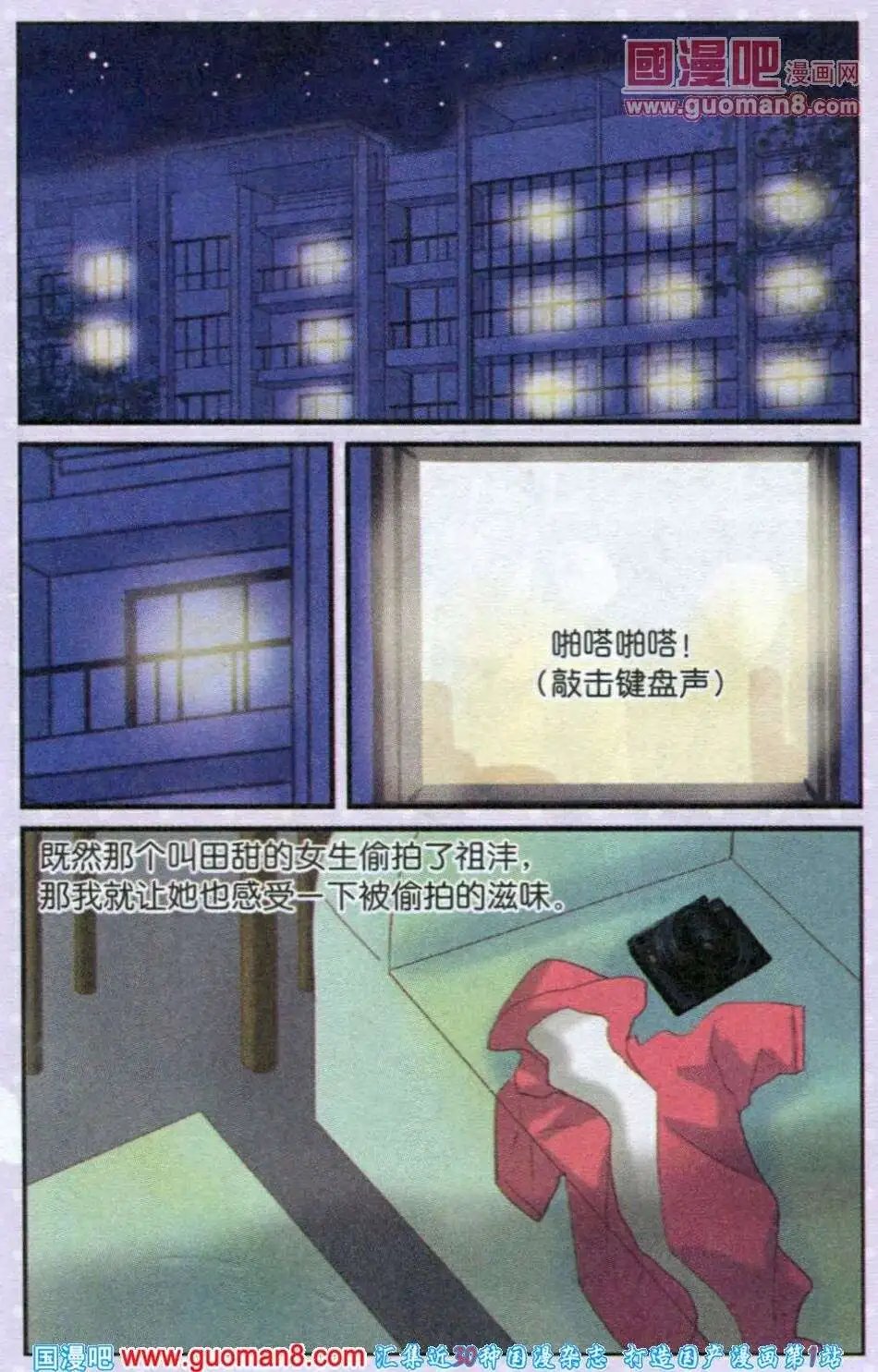 第16话 骆玉的反击