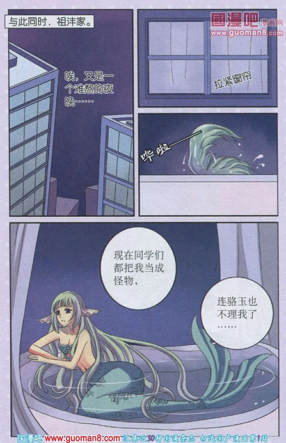 第17话 新生贝若诗